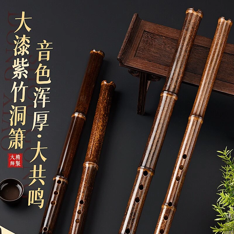 精品紫竹大漆洞箫