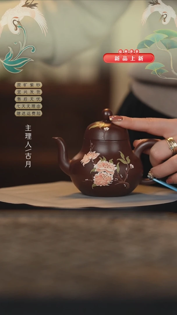 【闪购商品】紫砂茶壶AA1175紫朱泥彩绘思婷