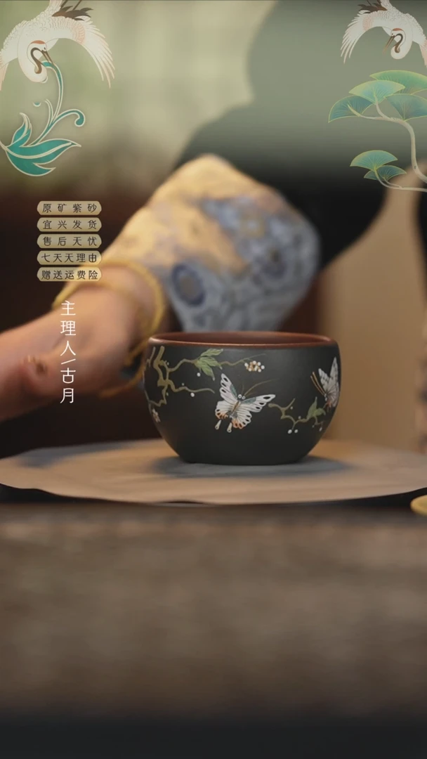 【闪购商品】紫砂J341紫泥绿泥"蝶恋花"主人杯180