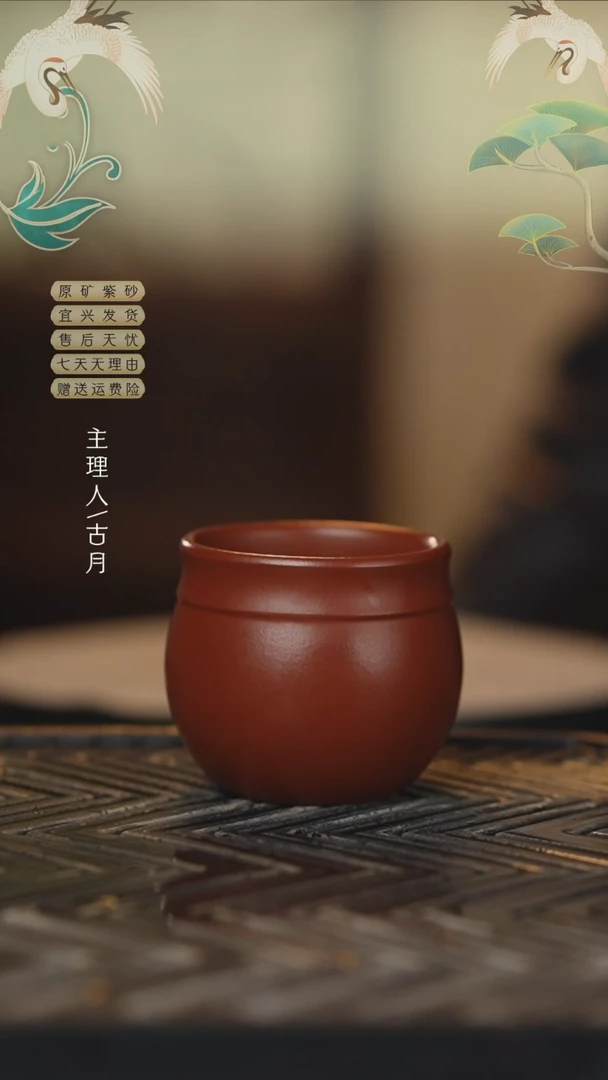 【闪购商品】紫砂J521朱泥光素客杯120cc
