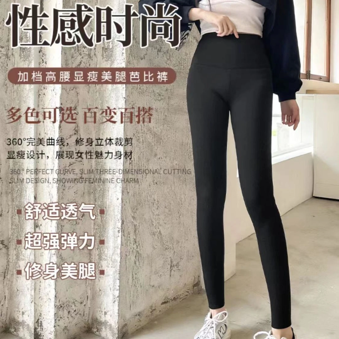 2023新款收腹提臀女高腰夏季薄款8D悬浮库打底裤