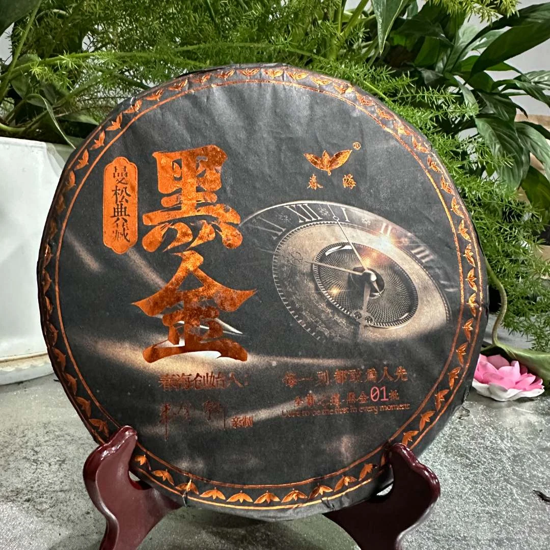 CH黑金曼松典藏古树普洱茶357g/饼 生普（2月12日）