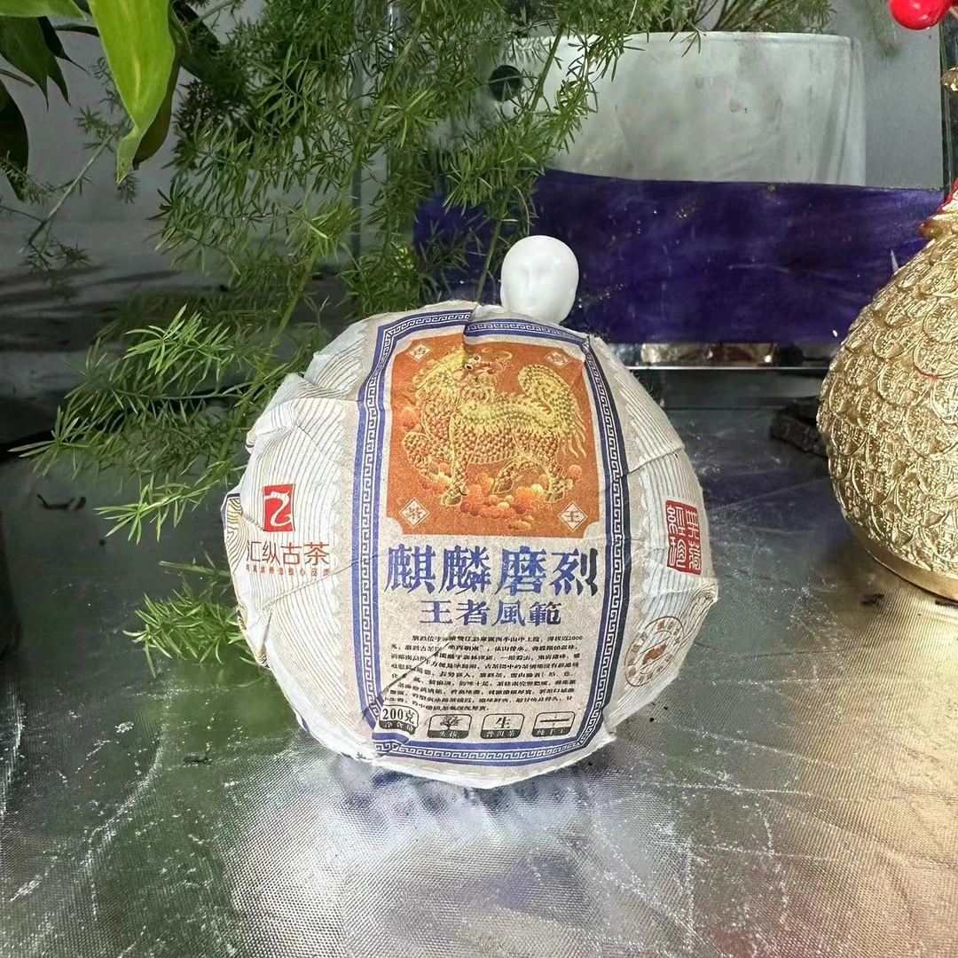 汇纵古茶麒麟磨烈古树沱茶200克/沱 生沱