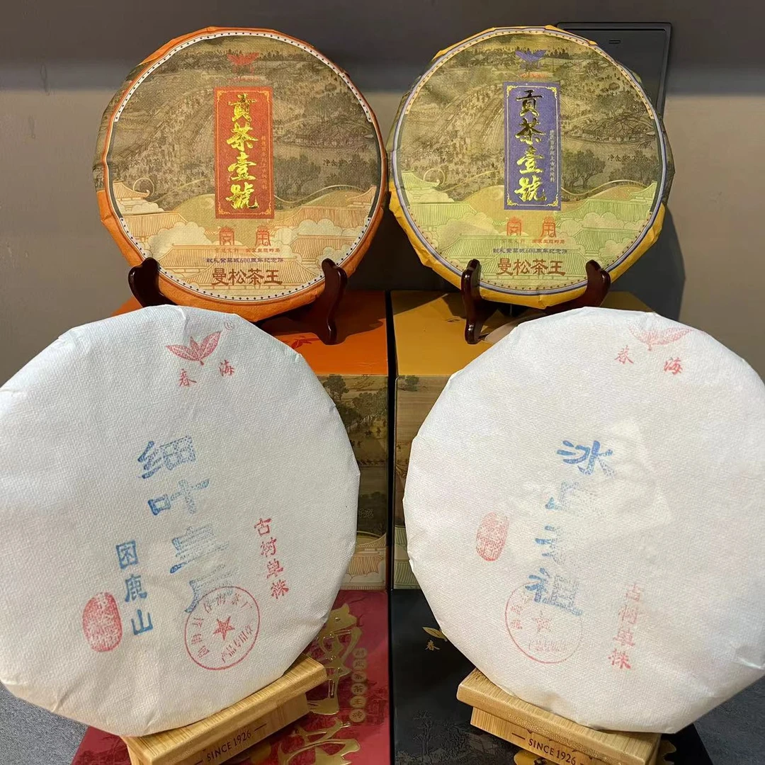 茶园世家CH贡茶壹号曼松茶王古树普洱茶357g/饼 生普