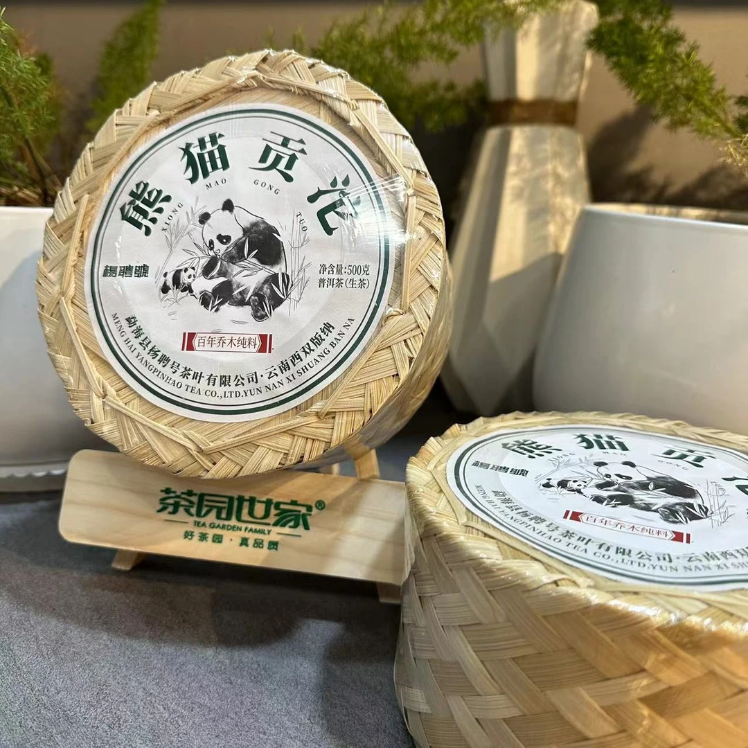 杨聘号熊猫贡沱百年乔木纯料普洱茶500g/沱 生普（2月19日）
