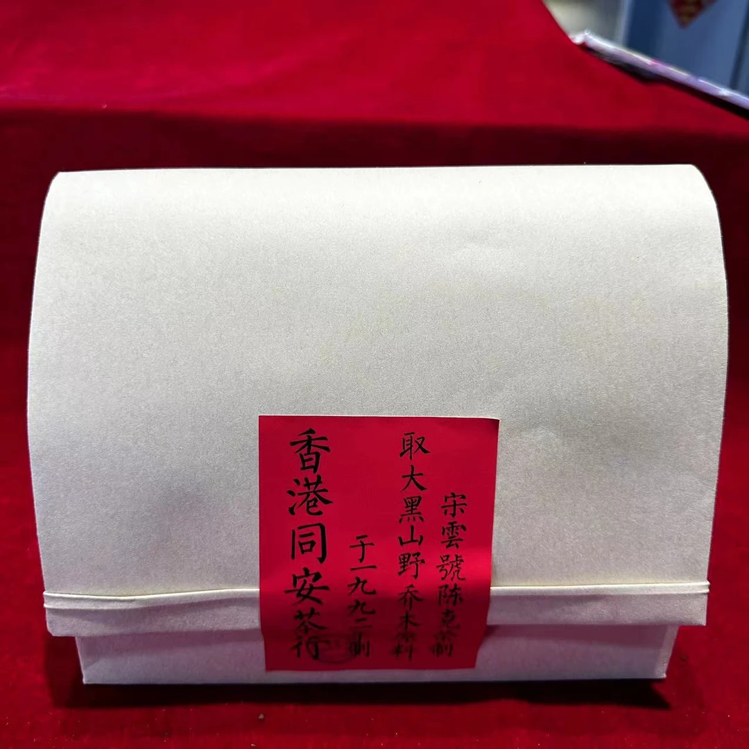 宋云号大黑山野乔木原料普洱散茶500g/盒  生普（2月10日）