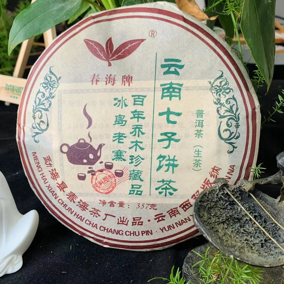 CH老茶壶系列珍藏品冰岛老寨普洱茶357g/饼 生普（11月 4日）