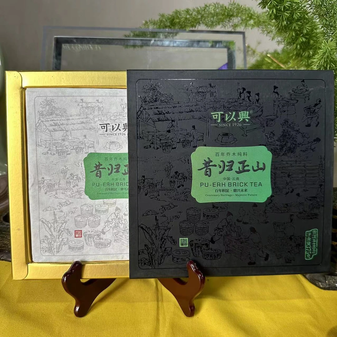 茶园世家可以兴昔归正山方砖古树普洱生普375g/砖 生