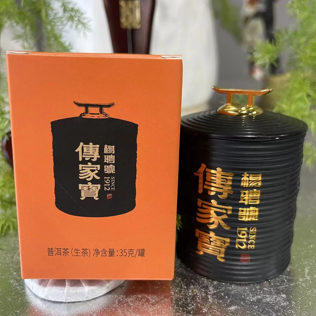 茶园世家杨聘号传家宝古树普洱茶6g/饼 生普