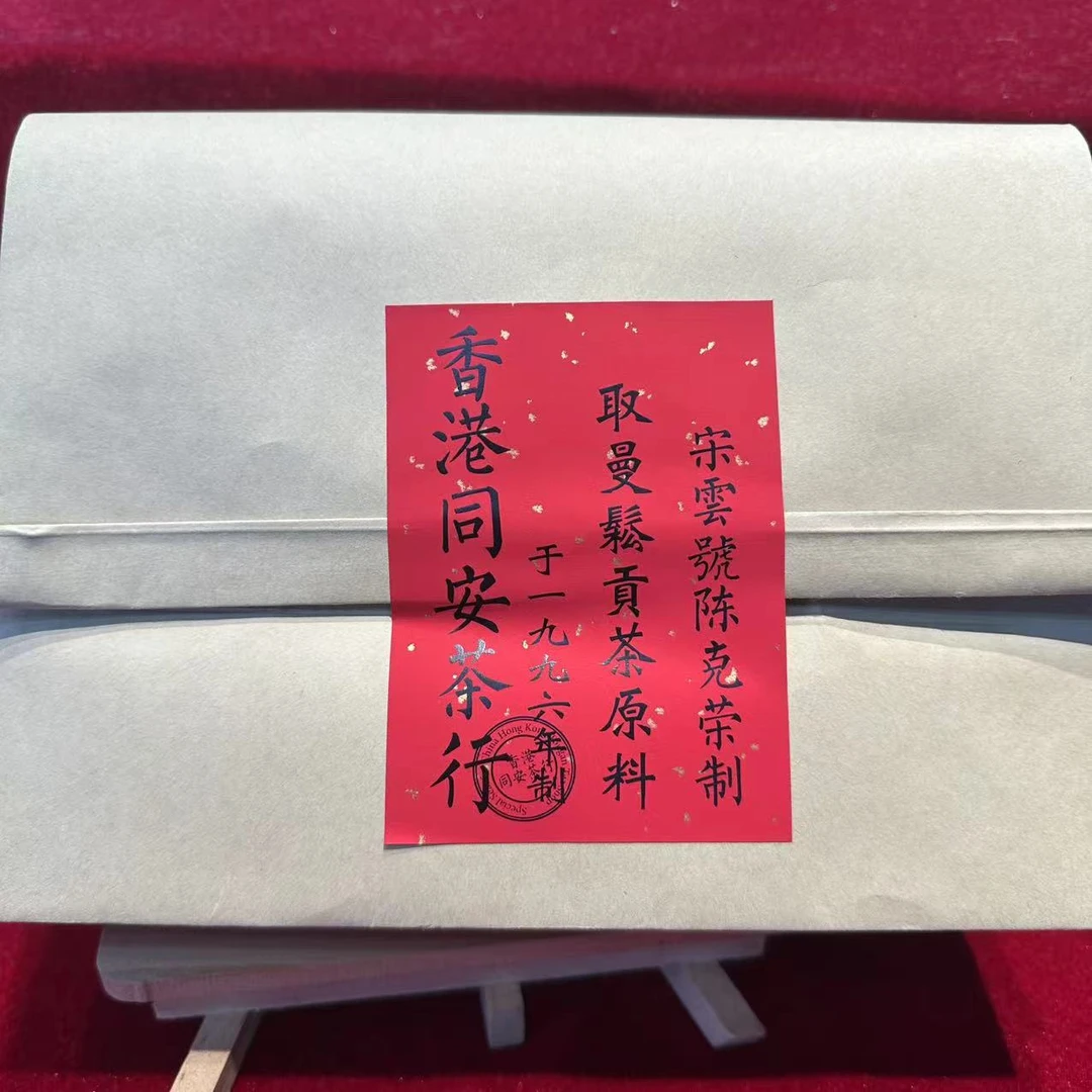 宋云号曼松贡茶原料普洱散茶500g/袋  生普（2月10日）