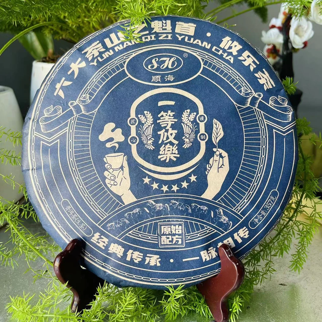 SH六星一等攸乐古树纯料357g/饼 生普洱（2月17日）