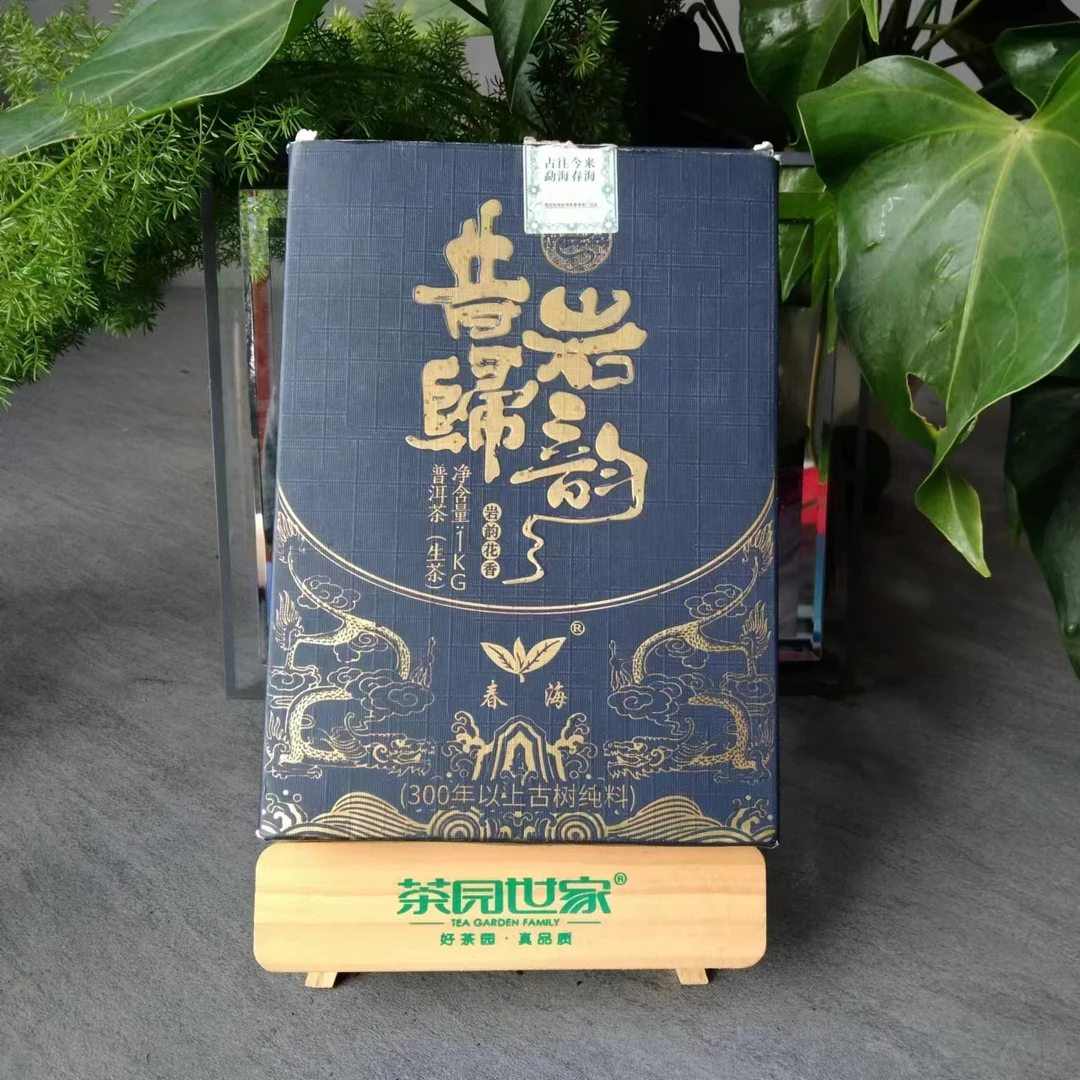 CH昔归岩韵岩韵花香古树纯料普洱1000g/砖 生普(2月9日)