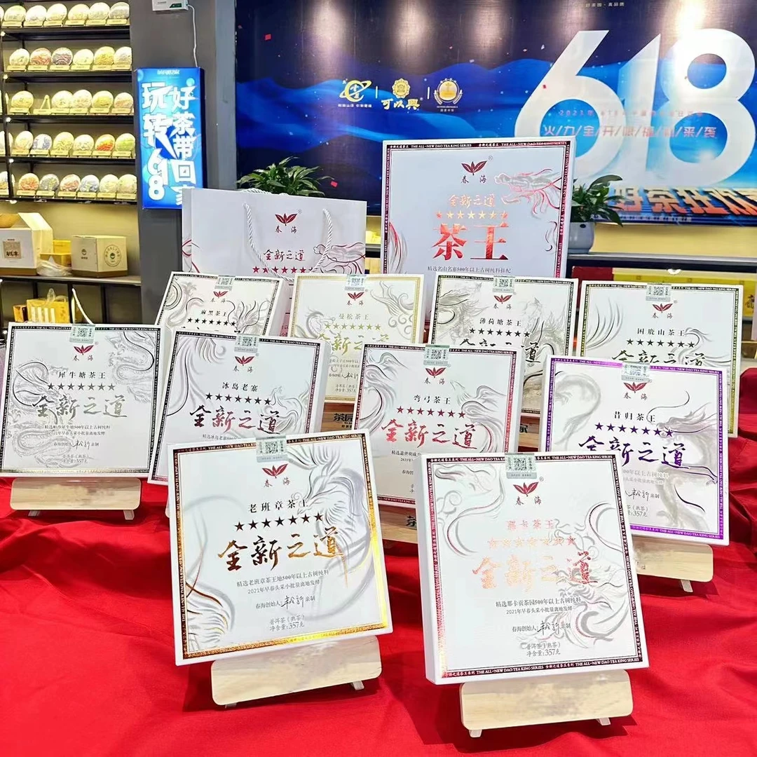 CH全新之道七星大套组古树普洱茶357克/饼 熟(11月4日)