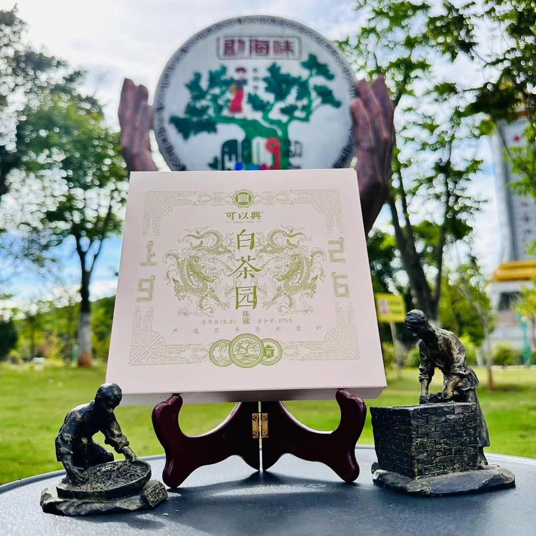 茶园世家可以兴龙印系列1926白茶园古树普洱生普375g/砖 生