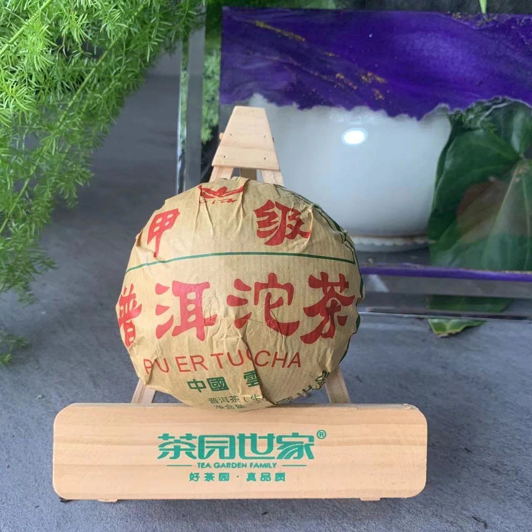 CH甲级普洱沱茶古树普洱250g/沱  生普（11月3日）