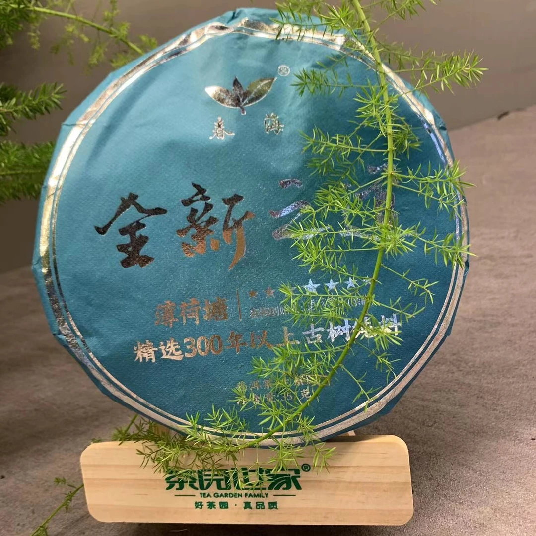 茶园世家CH全新之道-七星薄荷塘古树普洱茶357克/饼 生普洱