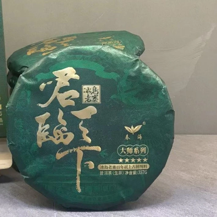 CH君临天下冰岛老寨普洱茶357g/饼 生普(2月22日)