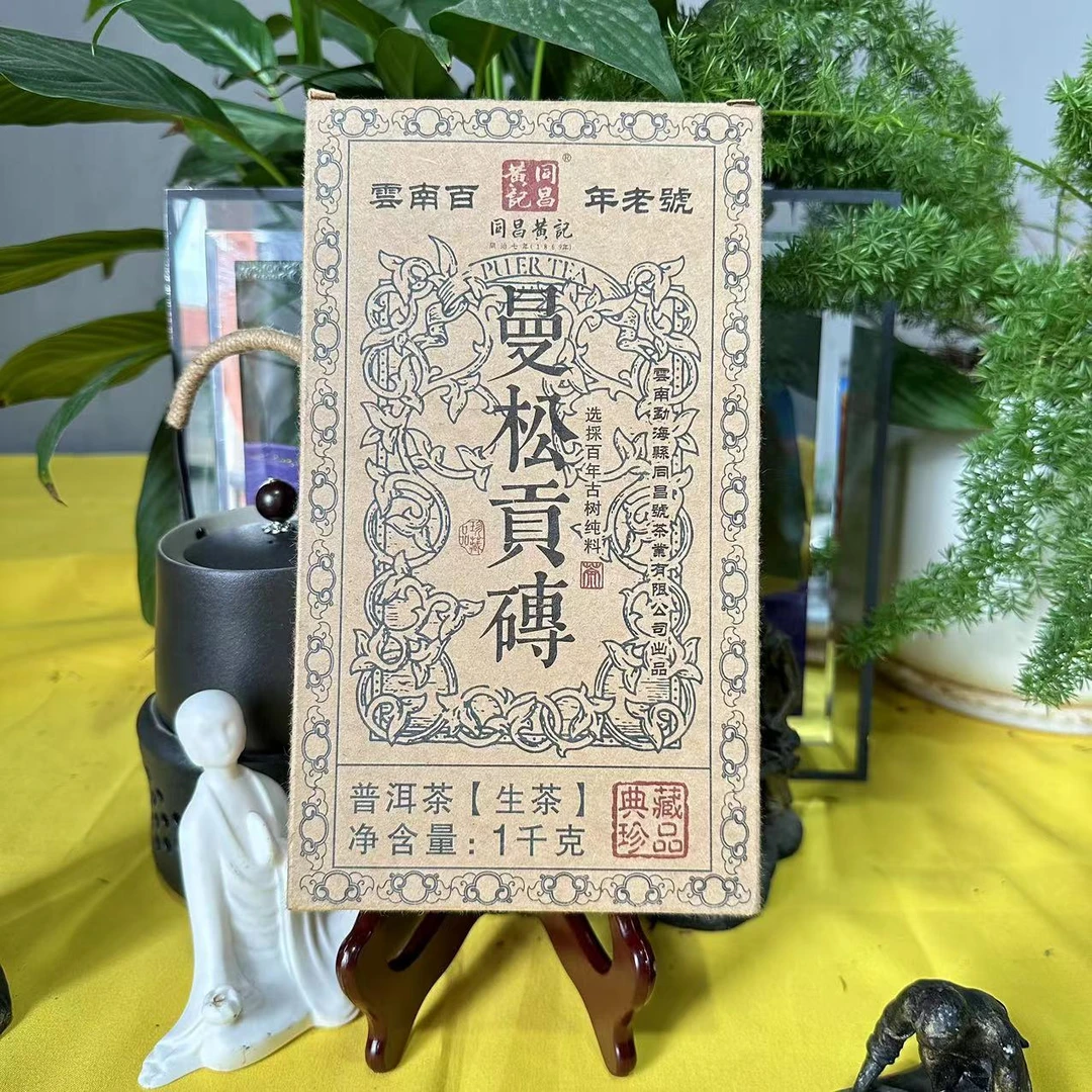 茶园世家同昌黄记曼松古树纯料普洱茶1000g/砖 生茶