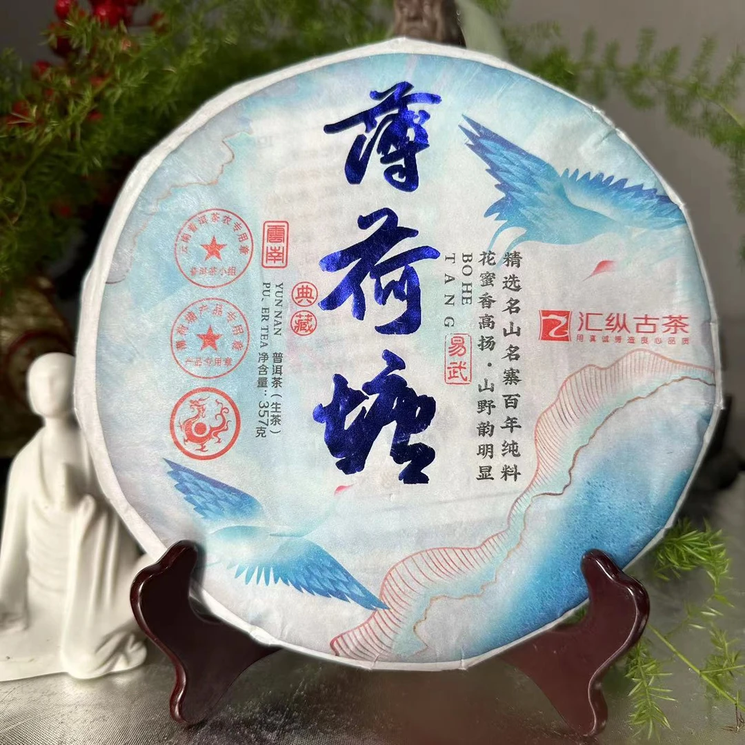 茶园世家汇纵古茶典藏薄荷塘古树纯料普洱茶357克/饼 生