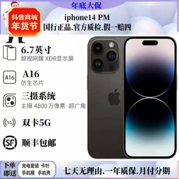 99新 Apple/苹果 14Pro Max原装正品国行双卡5G全网通 二手零售机