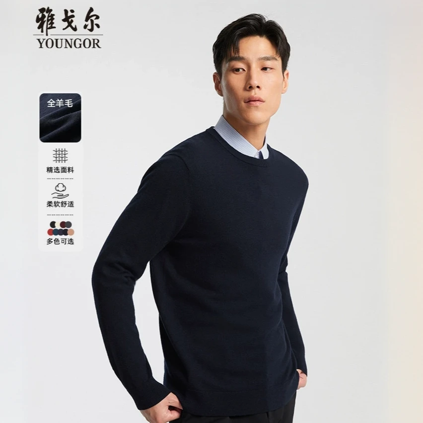 【全羊毛】雅戈尔秋冬季男士保暖毛衣商务休闲圆领套头打底针织衫