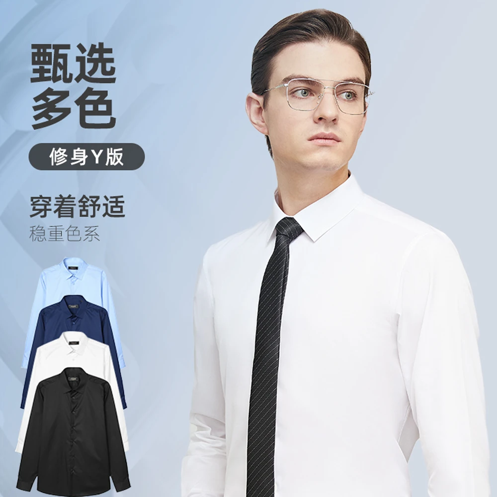 【控温透气】雅戈尔男士春秋新品商务休闲亲肤舒适修身长袖衬衫男