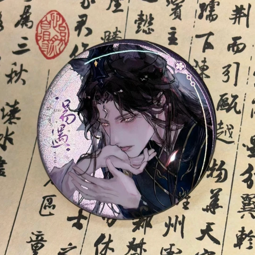 【墨客MoKe】现货-不可求-世界之外易遇周边-第七批审核