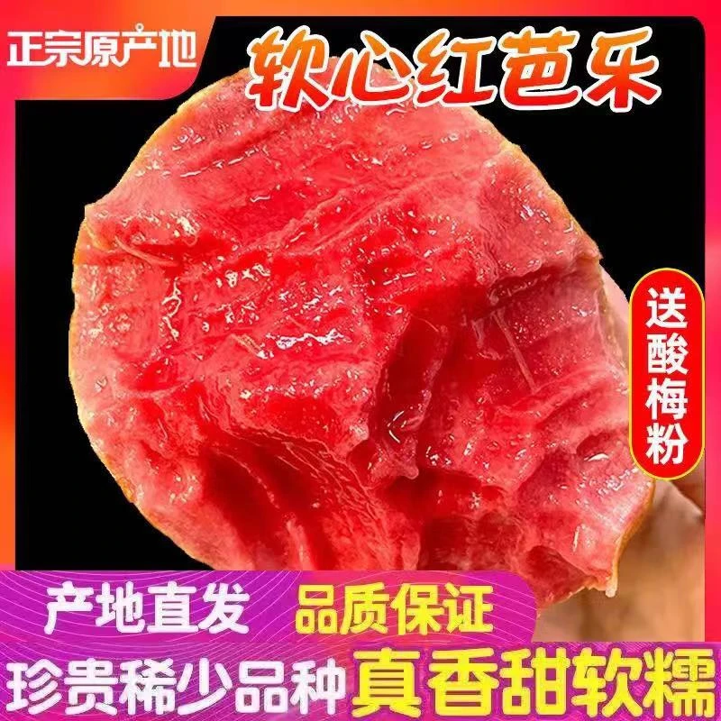 【顺丰包邮】广西红心软芭乐老树番石榴白心新鲜水果低糖农家3斤5斤