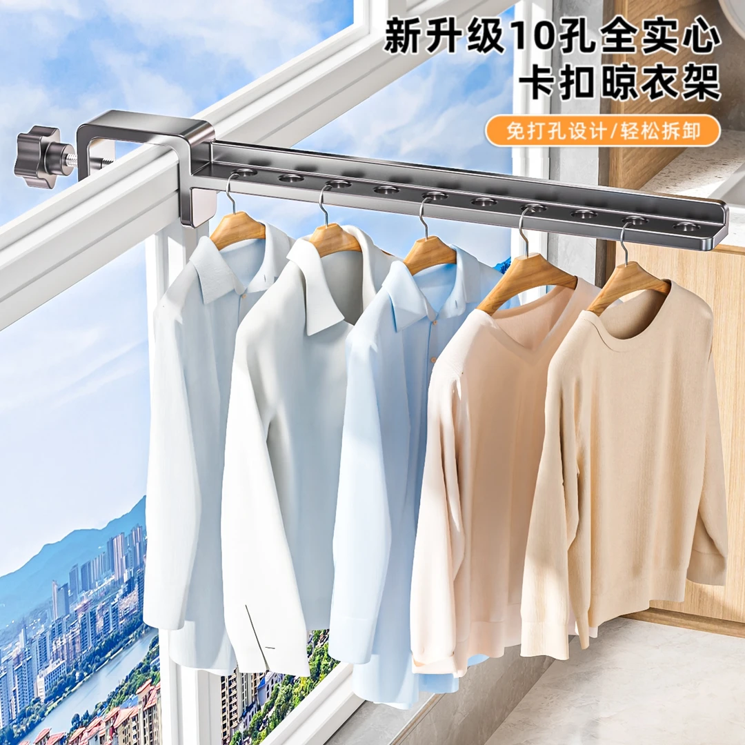 卡扣晾晒神器窗户外面宿舍窗外晾衣架旅行家用窗口室外窗框防盗窗