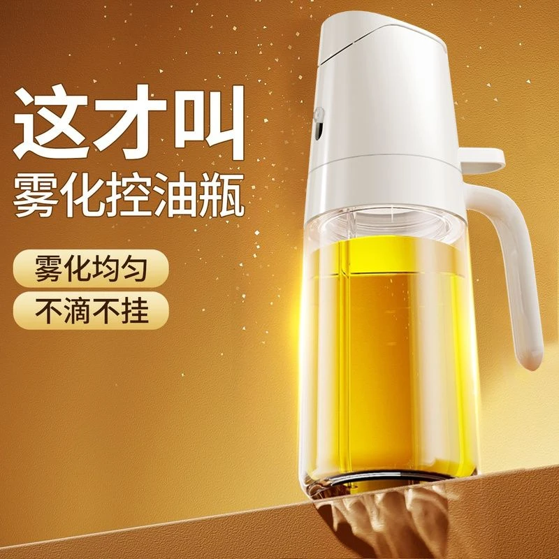 喷倒两用油壶喷油壶家用厨房油瓶不挂油玻璃油罐壶雾化喷油瓶