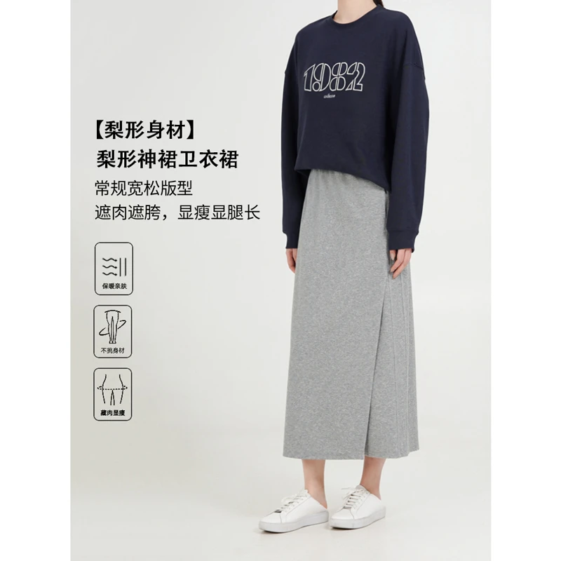 60047【设计款订单】梨形卫衣裙松紧高腰宽松百搭休闲女开衩半身裙