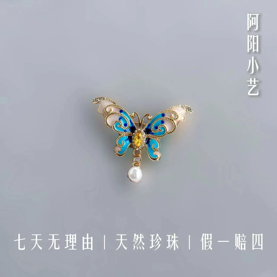 【阿阳小艺】FLX001“蝶来望境”天然淡水珍珠 7-8MM 非正圆 手工