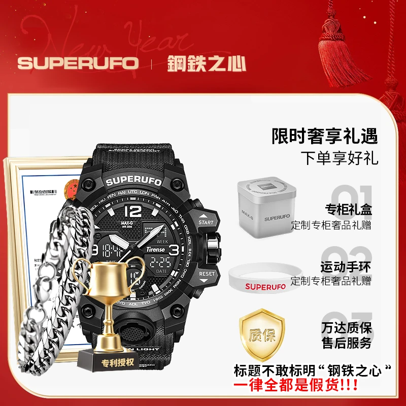 新【黑武士】多功能ins潮流时尚电子情侣手表