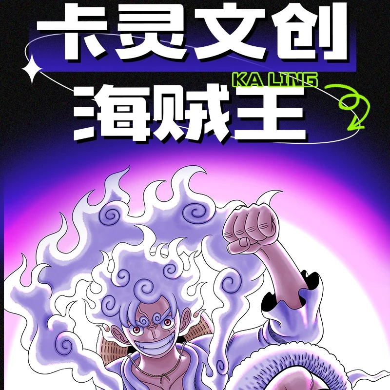 【拆包】卡灵文创航海王二创收藏动漫卡牌盲盒（下单默认代拆不退换）