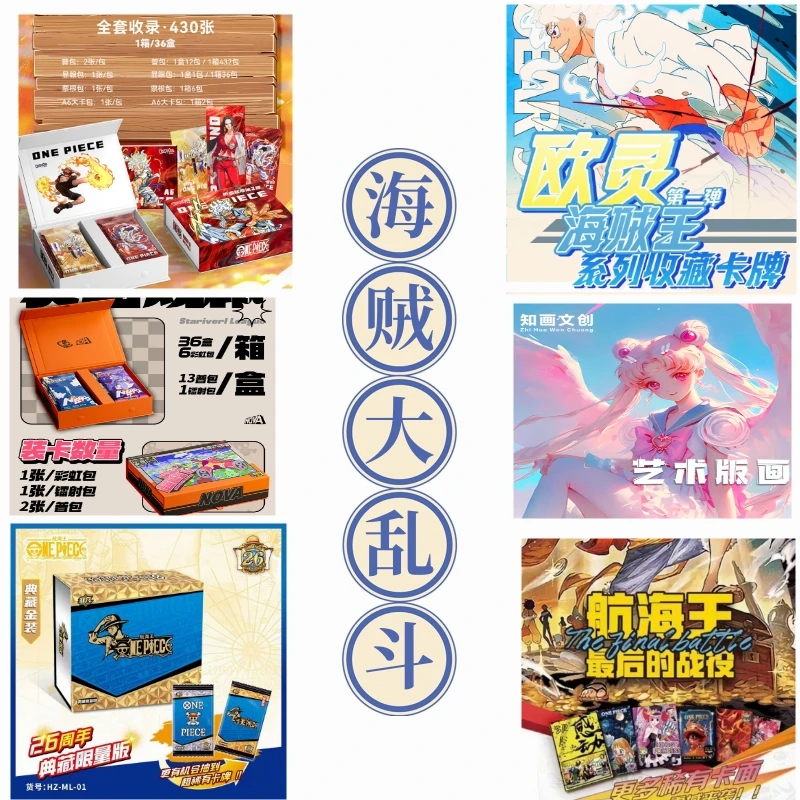 【拆盒】海贼王系列大乱斗收藏卡牌盲盒（星河3、欧灵、非凡等）