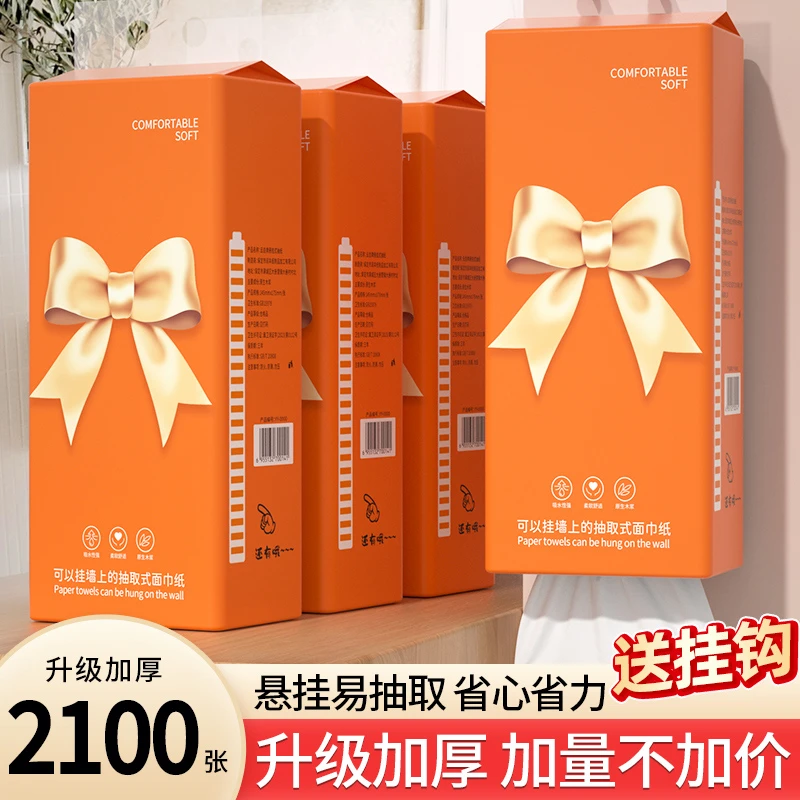 【新人专享】6大提悬挂式家用卫生抽纸1包实惠卫生纸整箱餐巾纸批发