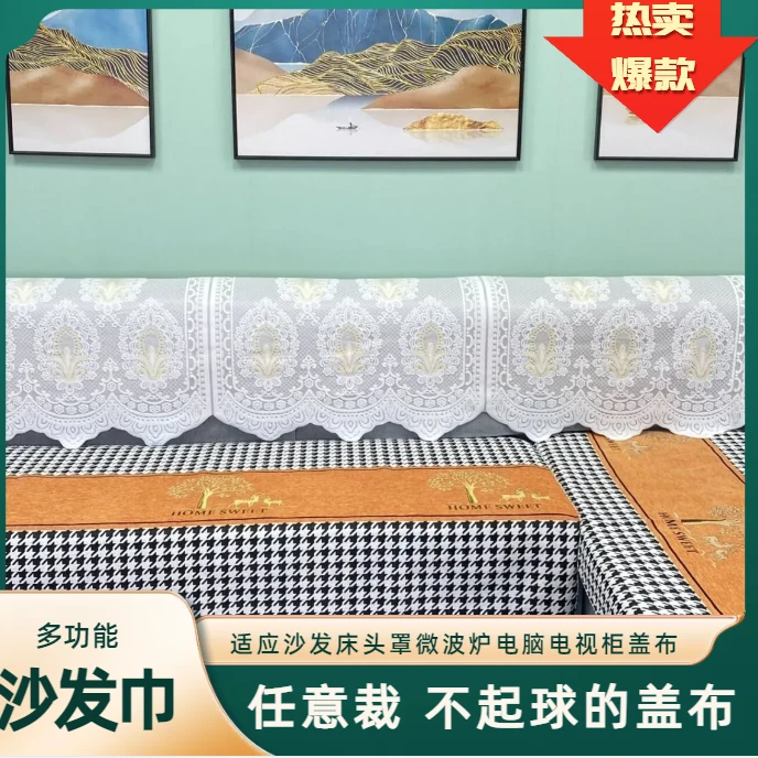布艺靠背巾沙发扶手巾加密加厚沙发垫盖巾盖布全盖沙发套防污防尘