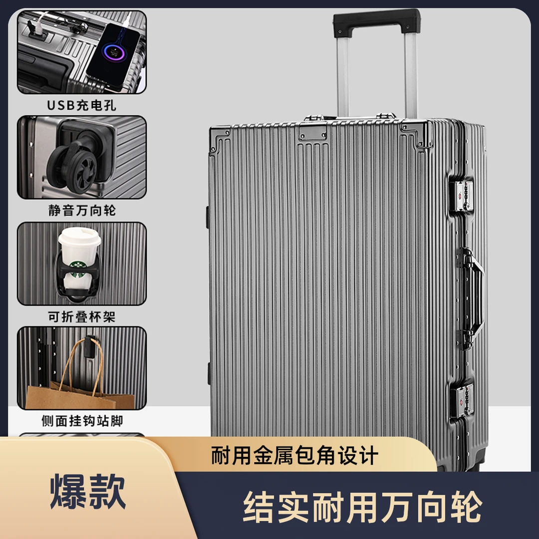 【送旅行包】旅行箱登机行李箱拉杆行李箱铝框箱男士女士拉杆箱学生