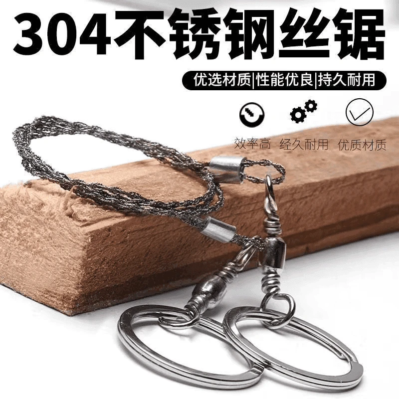 手拉锯绳锯不锈钢线锯钢丝锯拉锯条切割绳锯子户外便捷