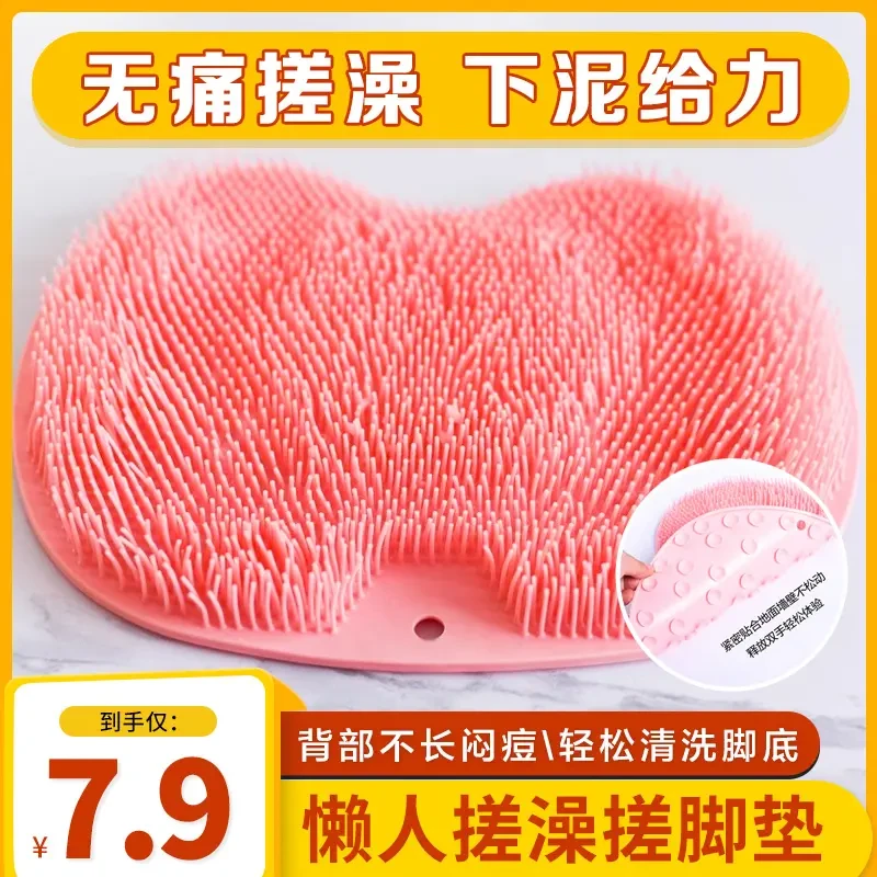 家用硅胶洗澡防滑垫多功能搓澡吸盘搓脚垫搓背不求人