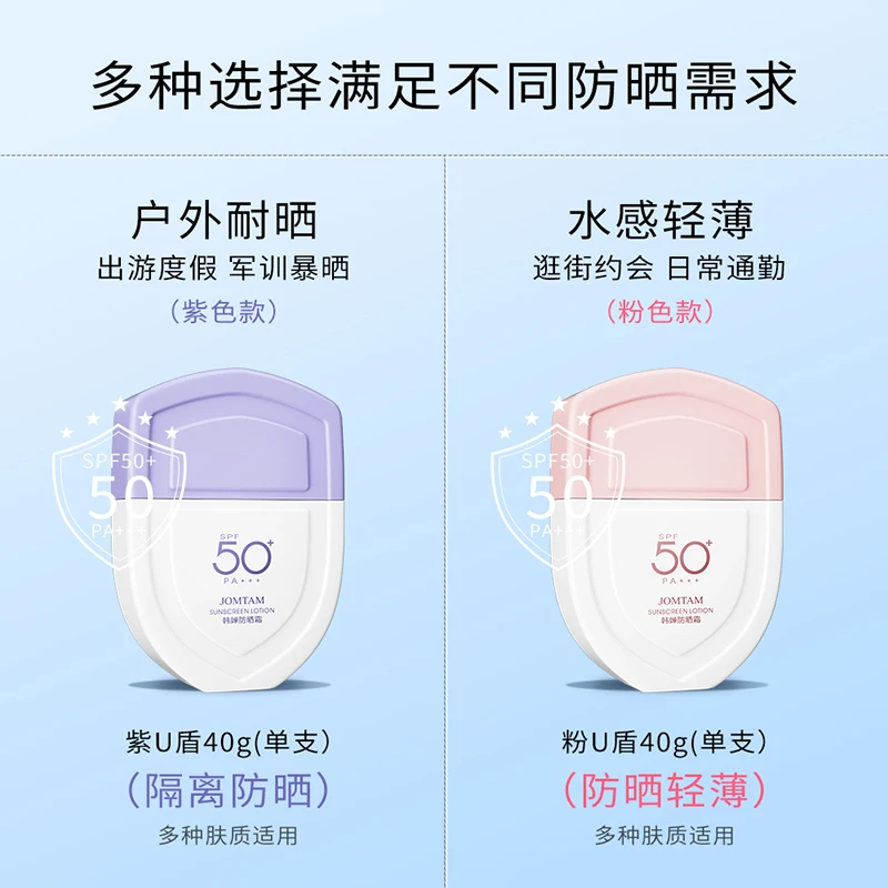 高倍防晒乳霜50倍面部防紫外线防水防汗隔离防晒二合一男女通用款