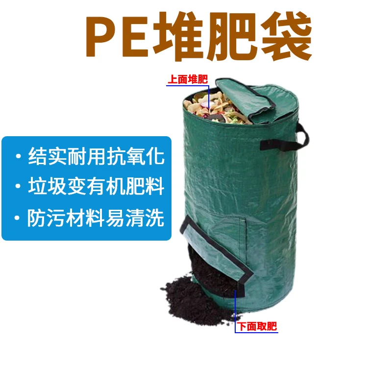 庭院特厚垃圾堆肥箱自制营养土 快速堆肥袋 取肥发酵园林树叶袋