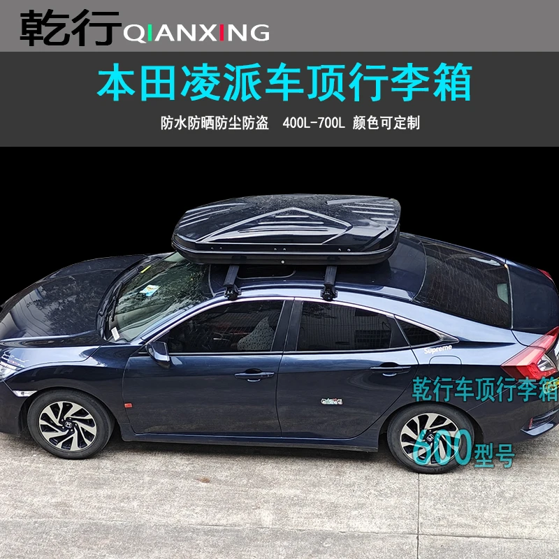 适用本田凌派车顶行李箱思域歌诗图锋范轿车车载旅行箱行李架横杆