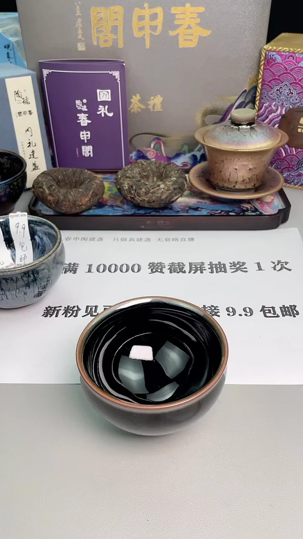 【闪购商品】瓷茶盏1只乌金将军