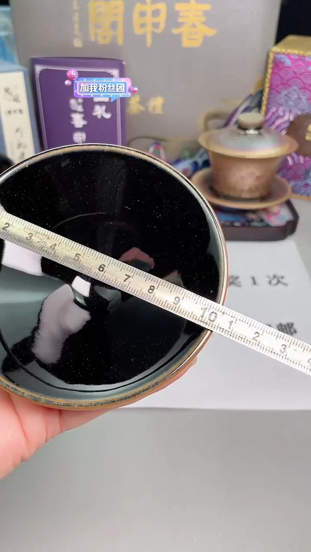 【闪购商品】瓷茶盏1只乌金大斗笠