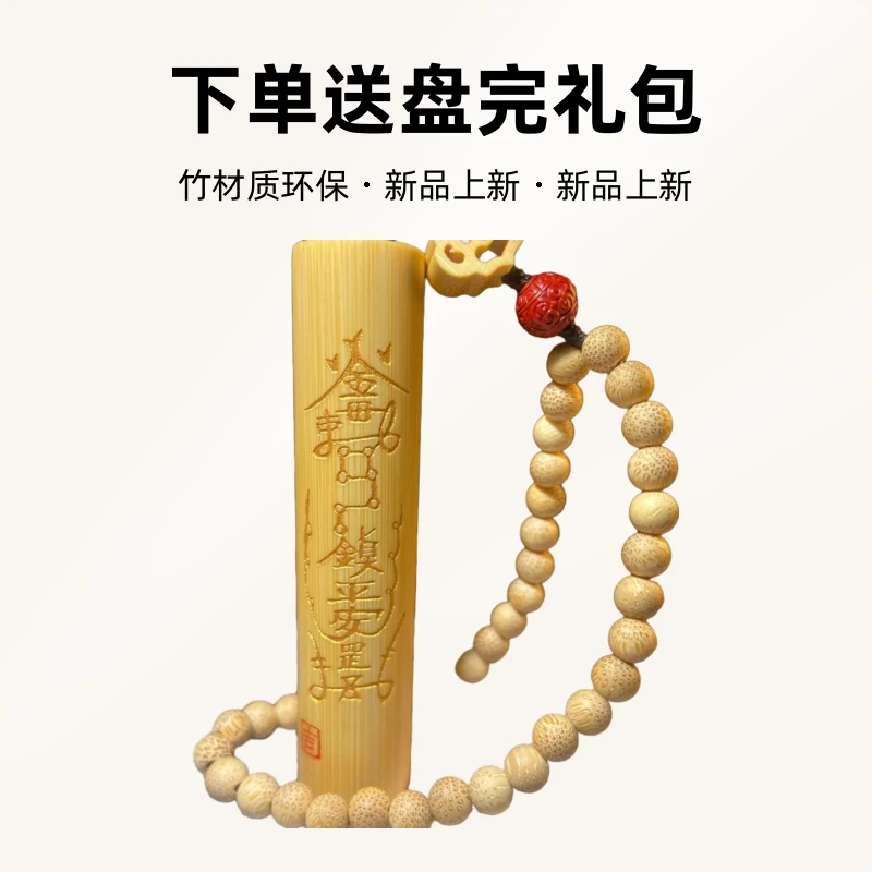 【悟空实心竹】果冻正圆七星平安福 下单送盘完礼包