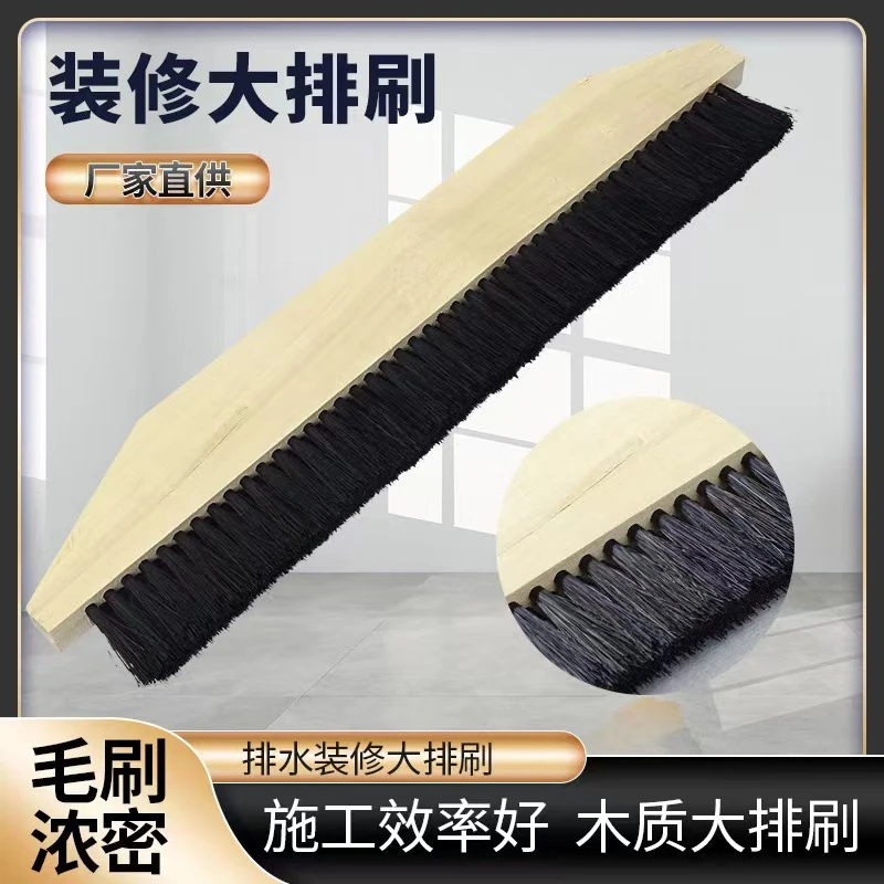 防水刷排刷 防水不掉毛刷子 丙纶布卷材施工专用毛刷木板大刷子