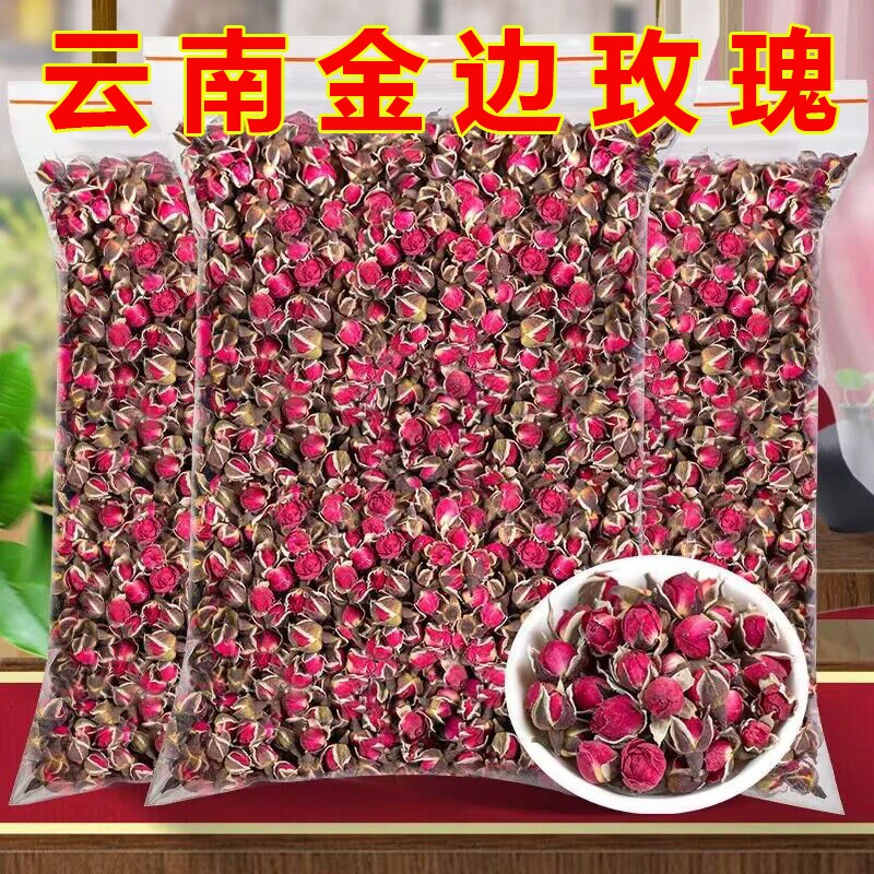 金边玫瑰花干云南小玫瑰精选干玫瑰花干花新货玫瑰花干泡茶泡水喝