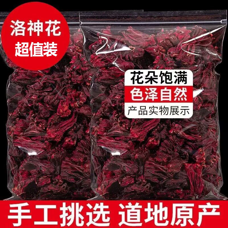 洛神花茶 玫瑰茄干整朵精选洛神花果脯干同款瘦蝶豆花身红桃K正品
