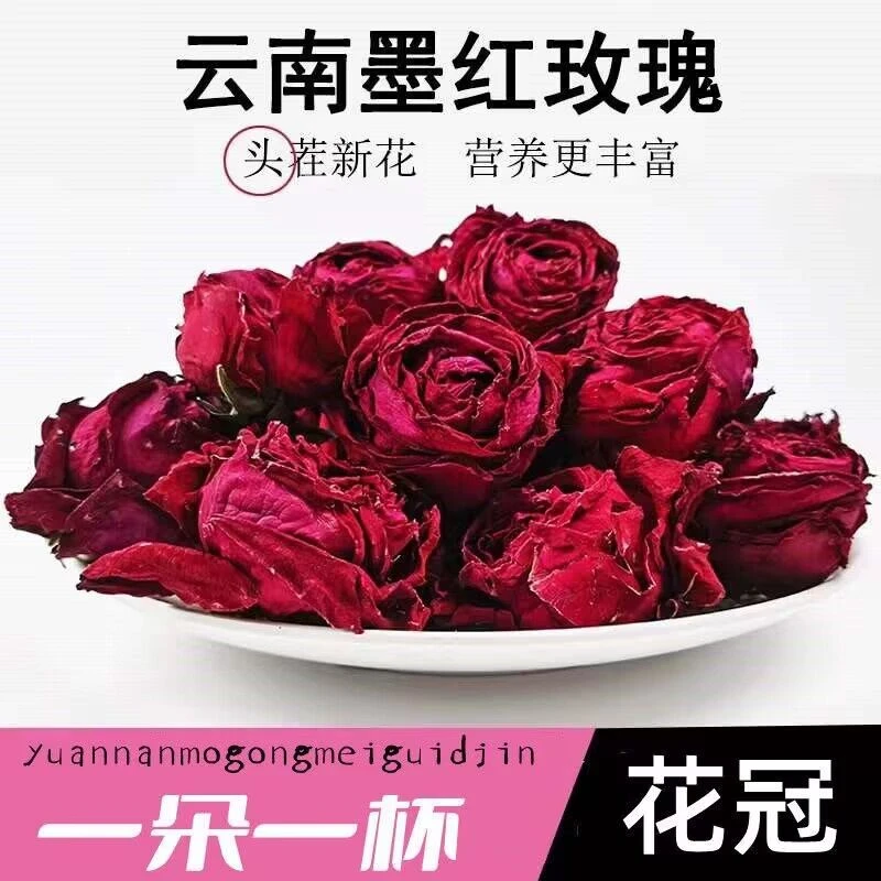玫瑰花冠茶墨红玫瑰花大朵玫瑰花茶云南墨红花冠茶汤原色无硫新货